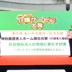 第９回あいち介護サービス大賞
